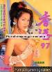 Adult magazine Hong Kong 97 270 (1997)